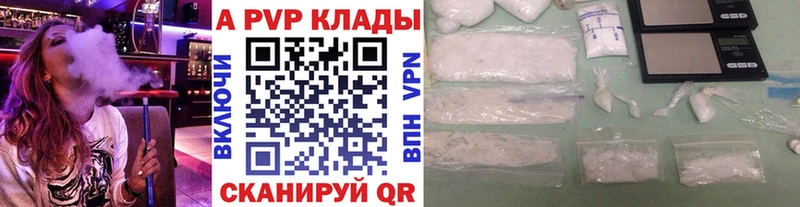 Альфа ПВП Crystall Афипский