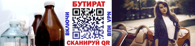 Бутират GHB  закладки  даркнет официальный сайт  Афипский  ОМГ ОМГ  