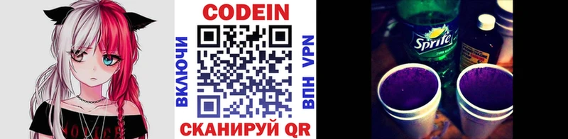 купить mega рабочий сайт Codein напиток Lean (лин) Афипский