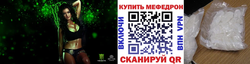 закладки  Афипский  МЕФ mephedrone 