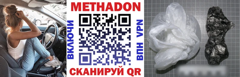 Метадон белоснежный  Афипский 